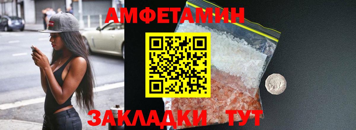 Губаха  АМФ  Вход с VPN  Amphetamine Premium 