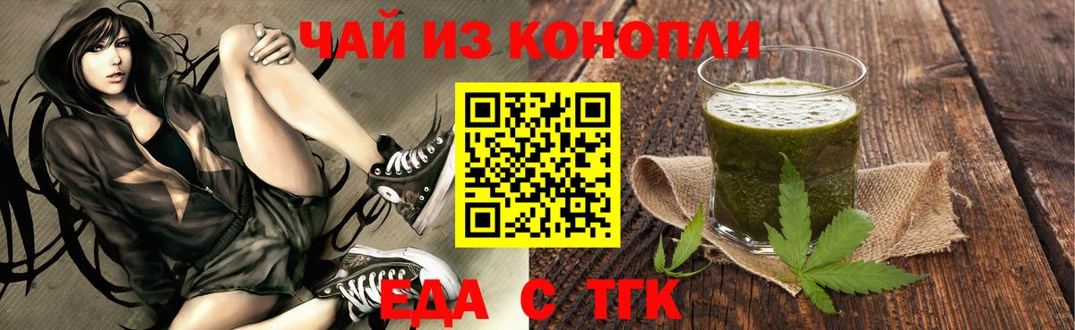 Губаха  Печенье с ТГК конопля  Вход с VPN 