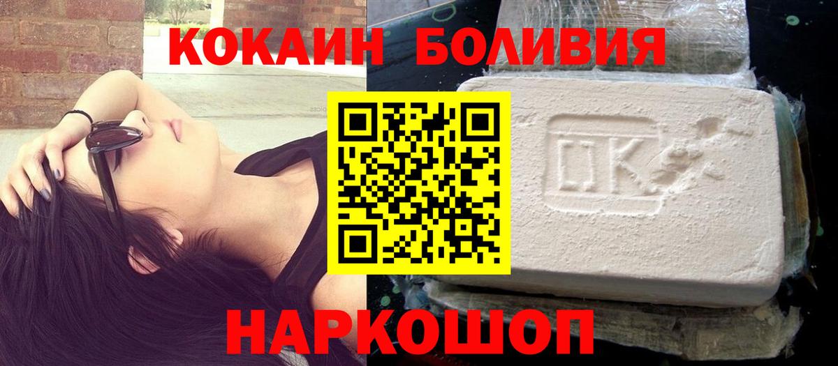 Кокаин 99%  COCAIN Эквадор  Вход с VPN  Губаха 