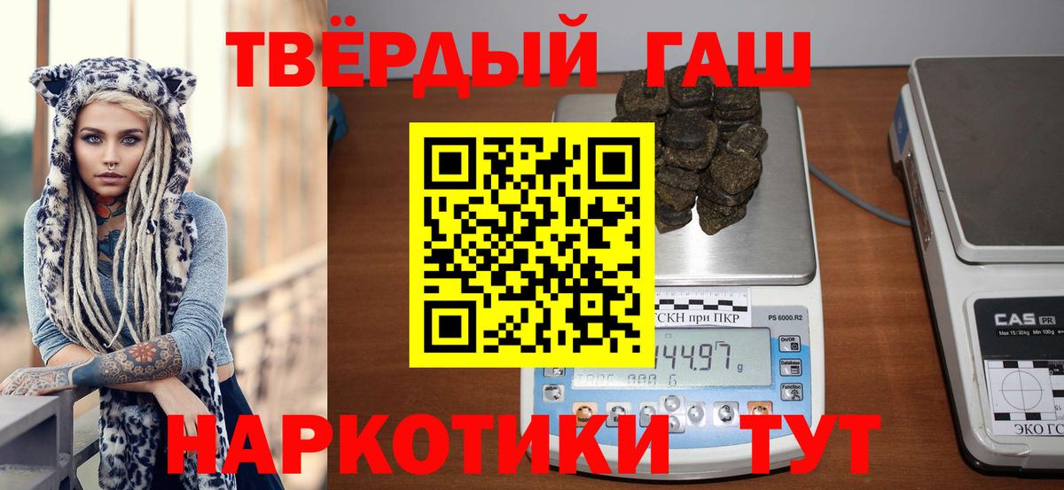 ГАШИШ убойный  Вход с VPN  Губаха 