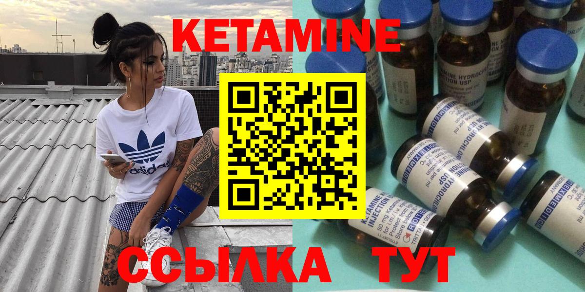 маркетплейс состав  КЕТАМИН VHQ  Вход с VPN  Губаха  Кетамин VHQ 
