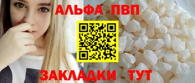 Альфа ПВП Донецк