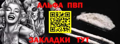 Альфа ПВП Донецк