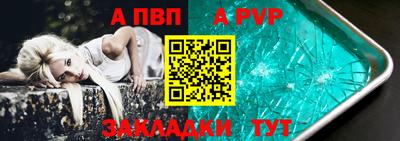 Альфа ПВП Донецк