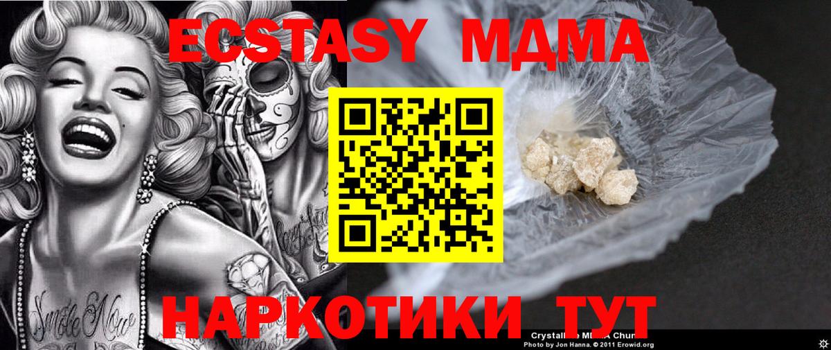 Губаха  MDMA кристаллы  МДМА Molly  Вход с VPN 