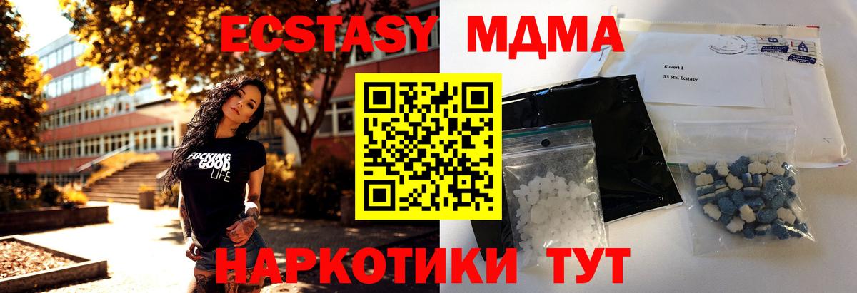 MDMA crystal Губаха