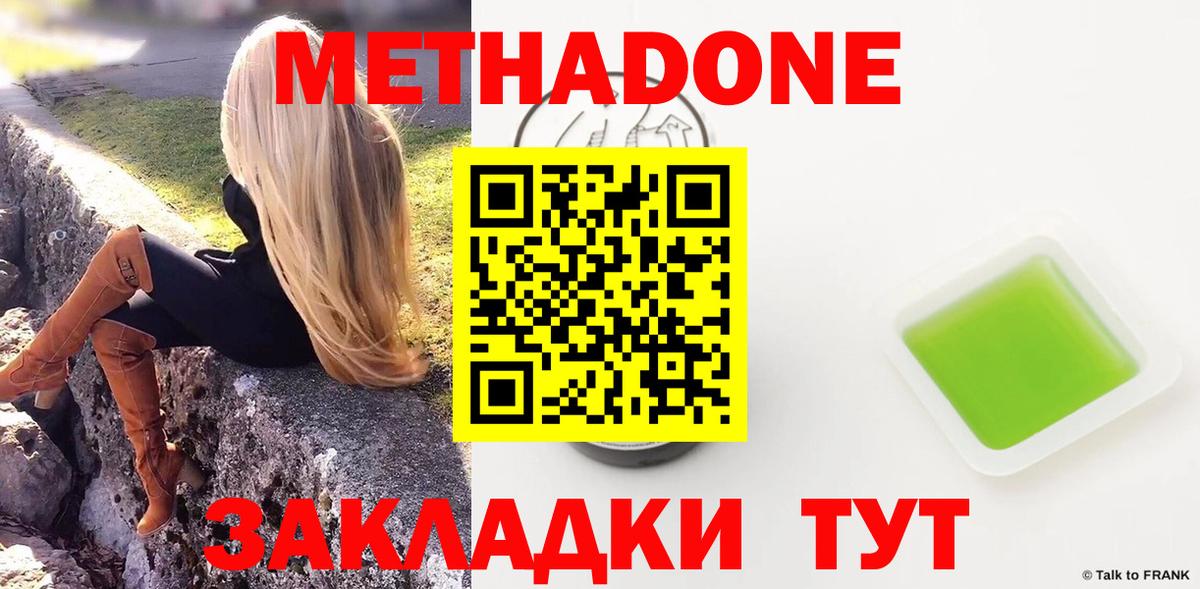 Губаха  это официальный сайт  Вход с VPN  МЕТАДОН кристалл  Метадон methadone 
