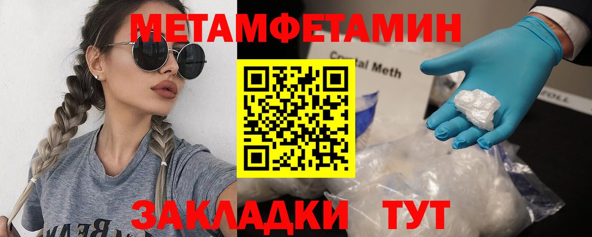 Метамфетамин Декстрометамфетамин 99.9% Губаха