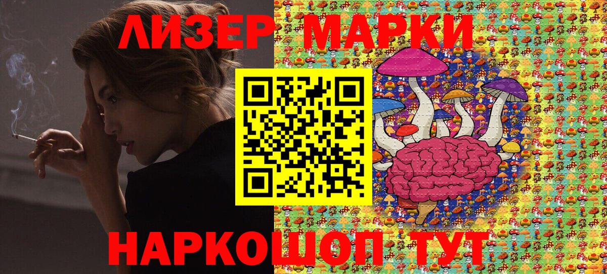 Наркотические марки 1,8мг  Наркотические марки 1,8мг  Губаха  Вход с VPN 