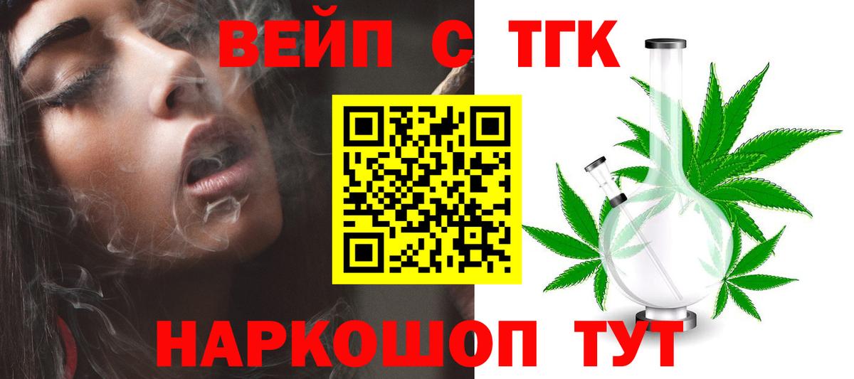 Губаха  цены   Вход с VPN  Дистиллят ТГК THC oil  ТГК Wax 